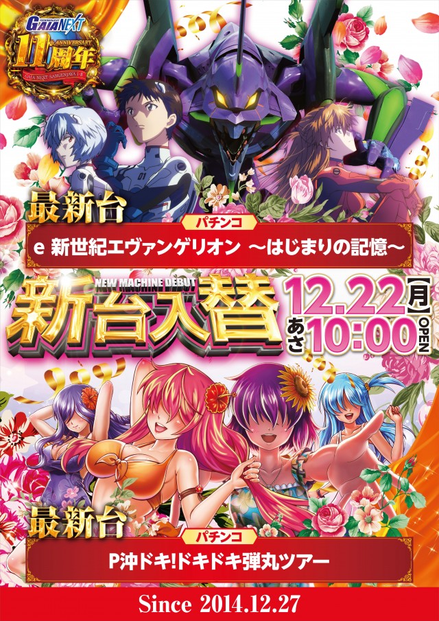 ガイアネクスト三軒茶屋Ｉの最新情報画像