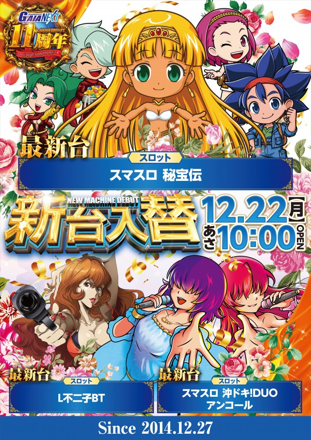 ガイアネクスト三軒茶屋Ｉの最新情報画像