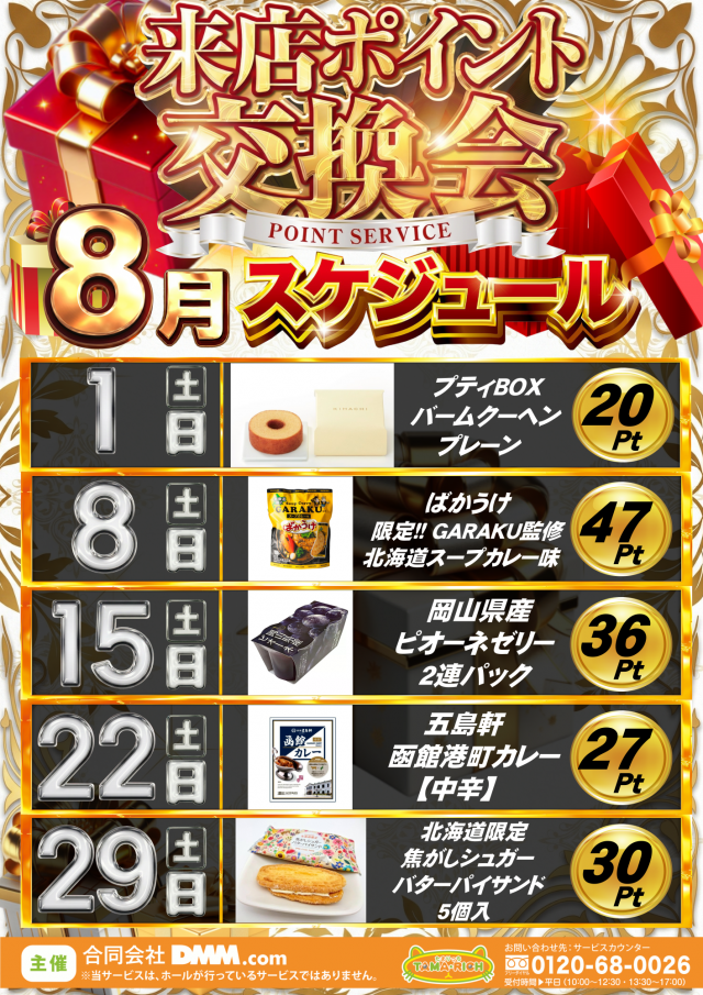 ガイアネクスト三軒茶屋Ｉの最新情報画像
