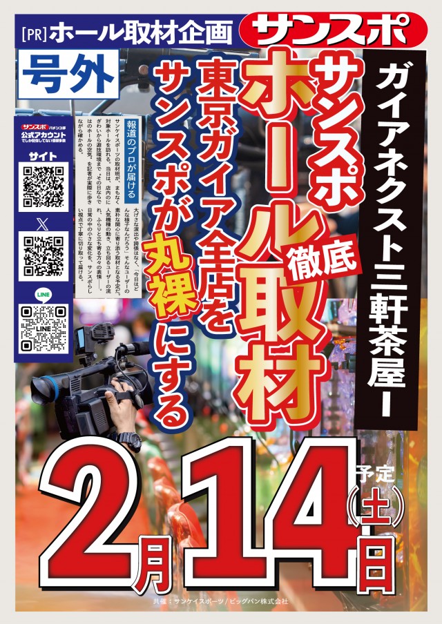 ガイアネクスト三軒茶屋Iの最新情報画像