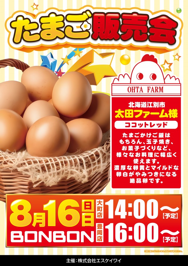 パチンコボンボン豊岡店の最新情報画像