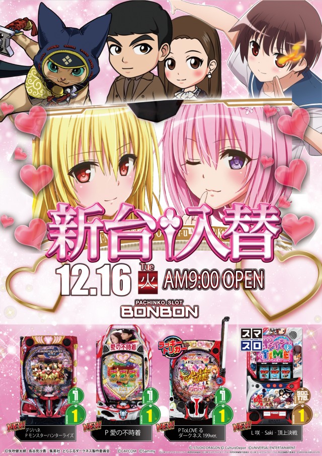 パチンコボンボン豊岡店の最新情報画像