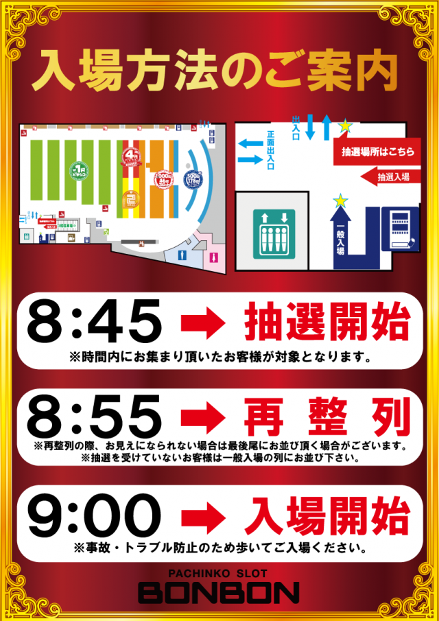パチンコボンボン豊岡店の最新情報画像
