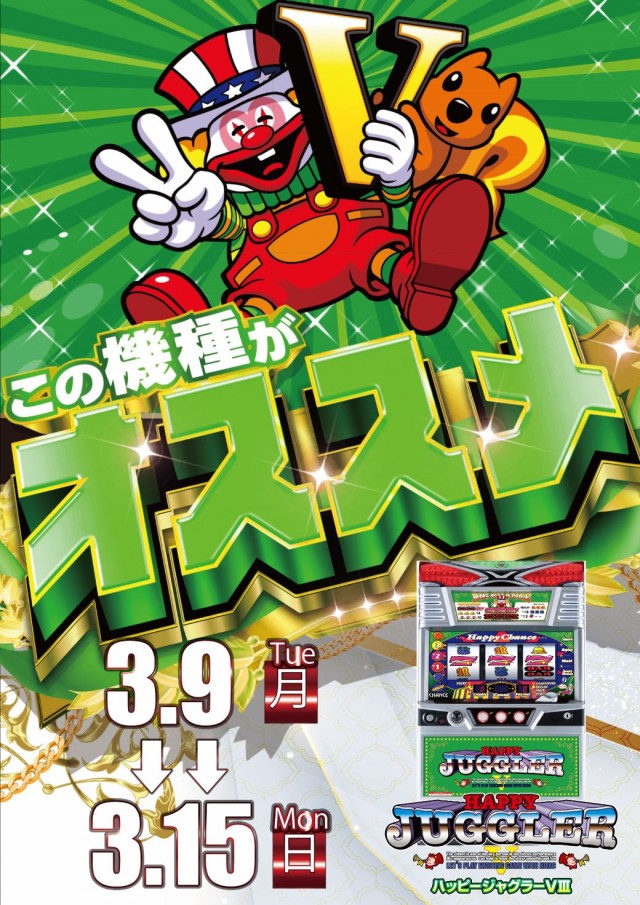 パチンコボンボン豊岡店の最新情報画像