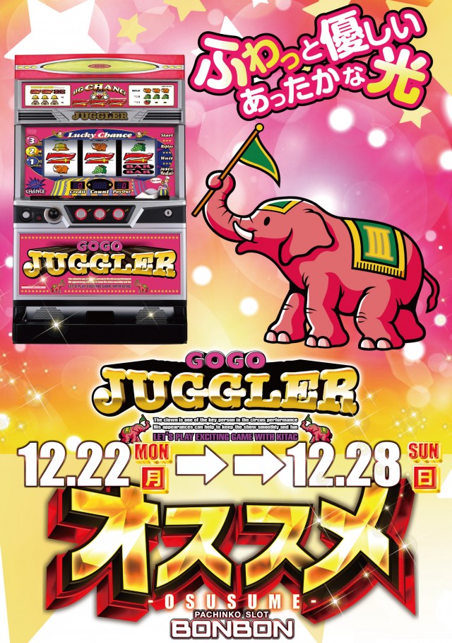 パチンコボンボン豊岡店の最新情報画像