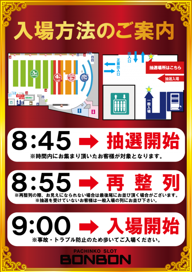 パチンコボンボン豊岡店の最新情報画像