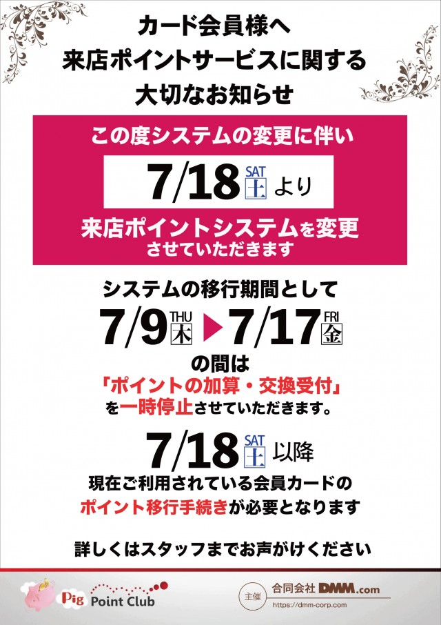 パチンコボンボン豊岡店の最新情報画像