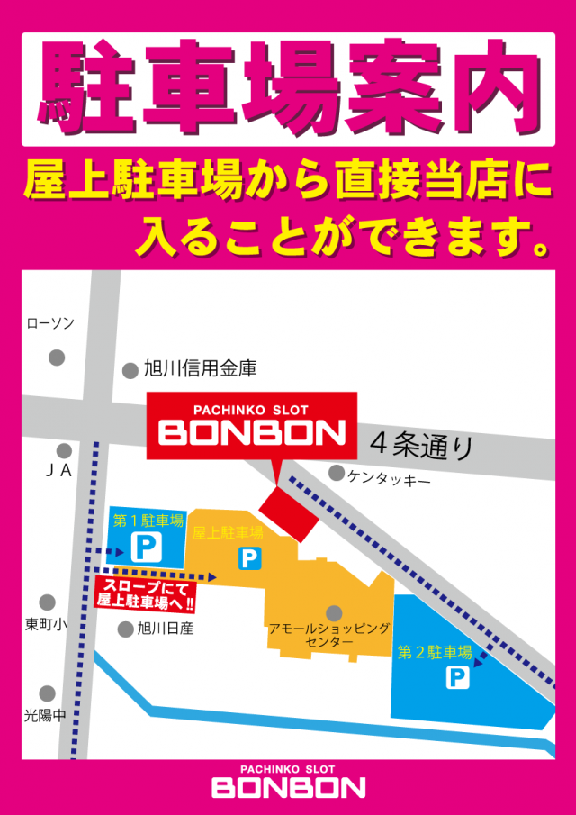 パチンコボンボン豊岡店の最新情報画像