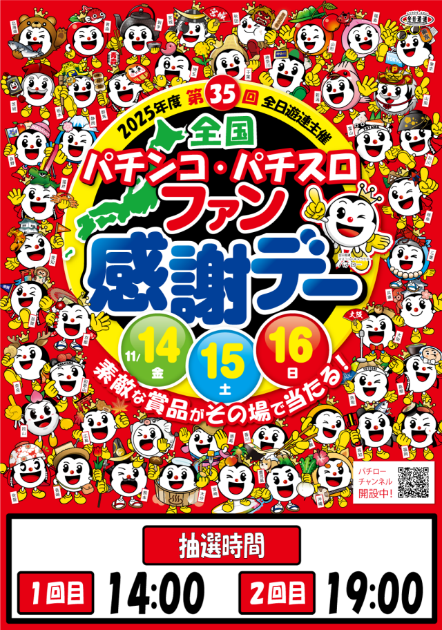 パチンコボンボン豊岡店の最新情報画像