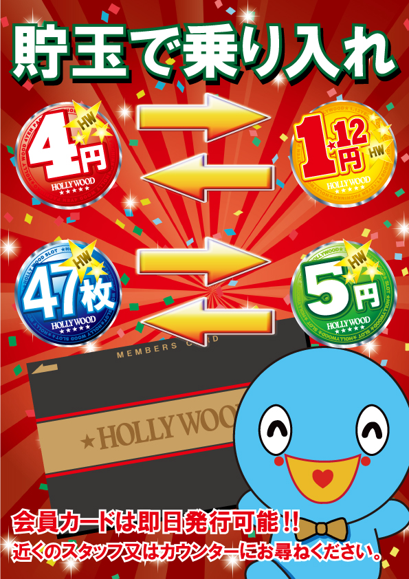 ☆スーパーハリウッド☆柳井店☆の最新情報画像