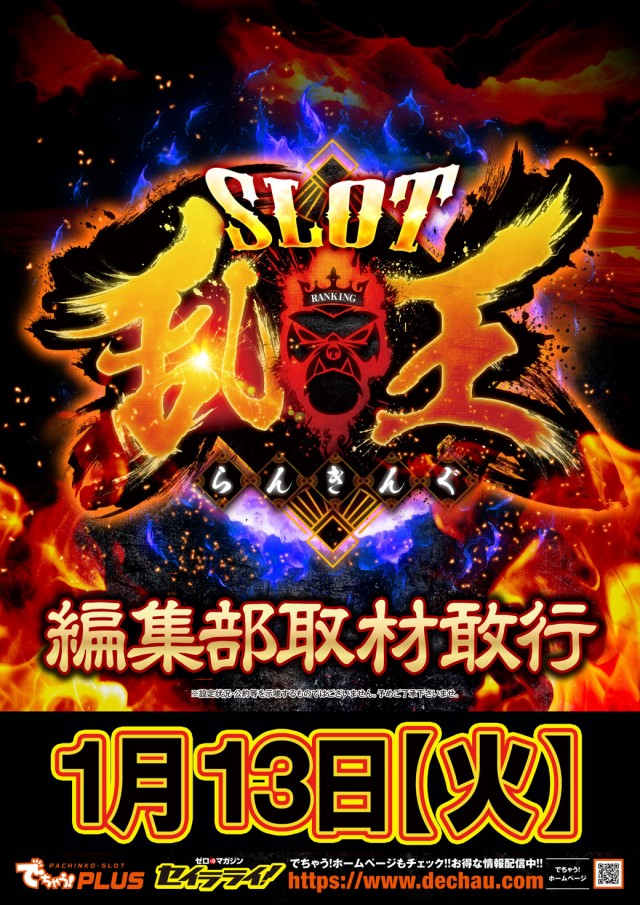 ☆スーパーハリウッド☆柳井店☆の最新情報画像