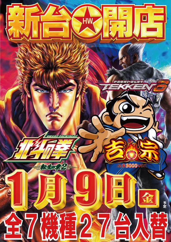 ☆スーパーハリウッド☆柳井店☆の最新情報画像