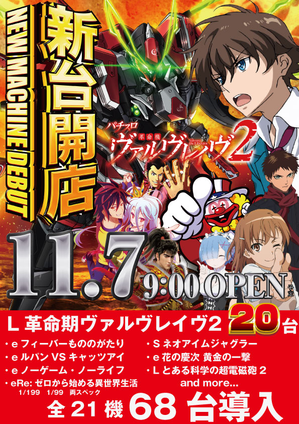 ☆スーパーハリウッド☆柳井店☆の最新情報画像