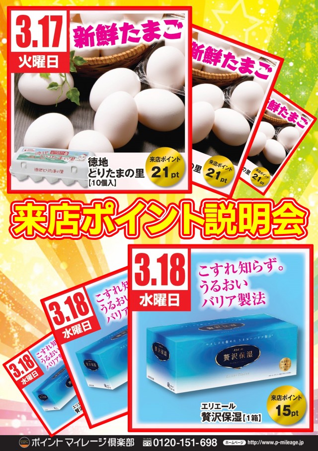 ☆スーパーハリウッド☆柳井店☆の最新情報画像