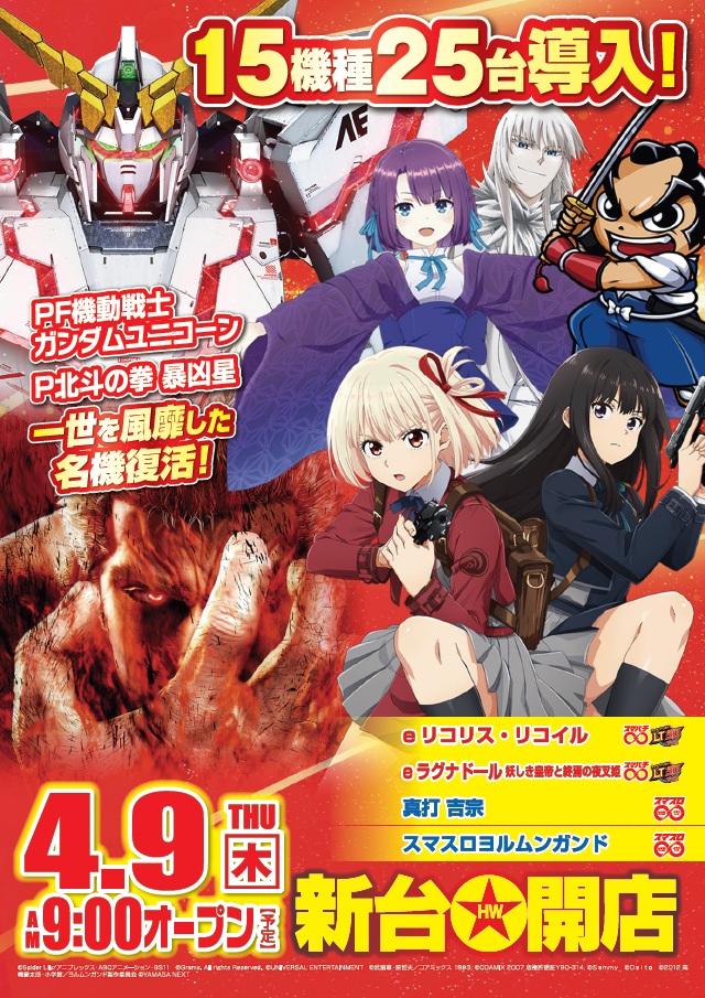 ☆スーパーハリウッド☆柳井店☆の最新情報画像