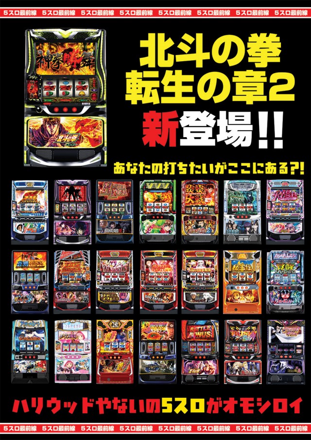 ☆スーパーハリウッド☆柳井店☆の最新情報画像