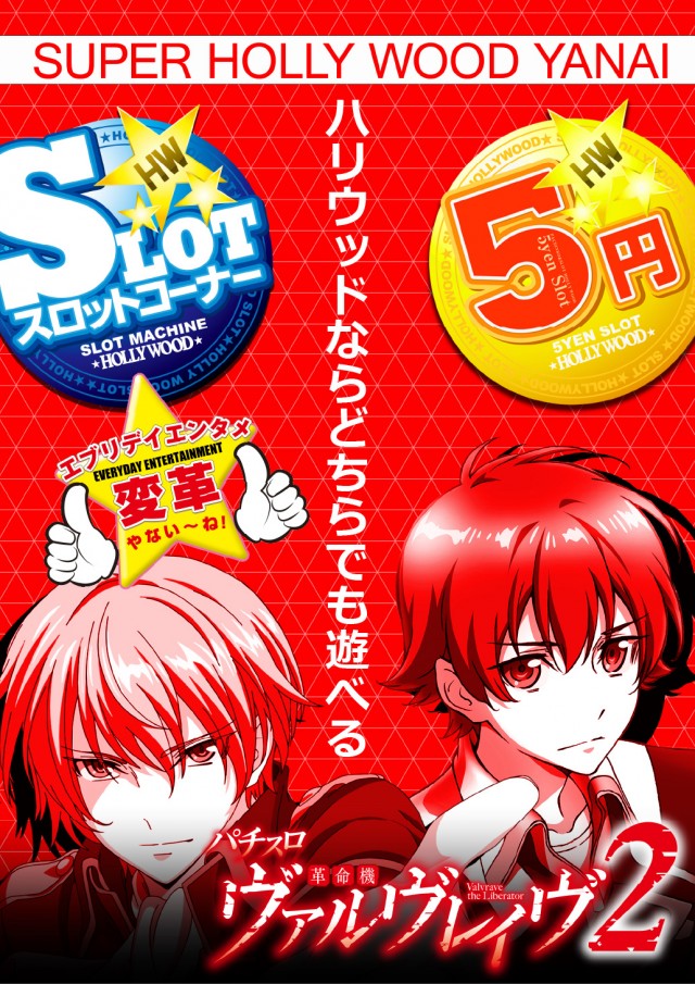 ☆スーパーハリウッド☆柳井店☆の最新情報画像