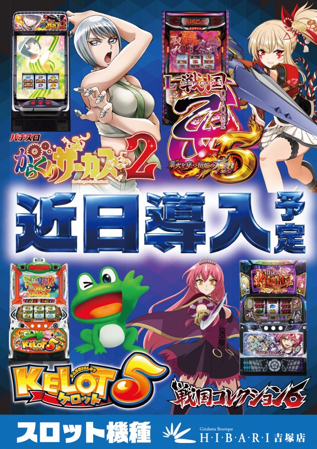 ひばり吉塚店の最新情報画像