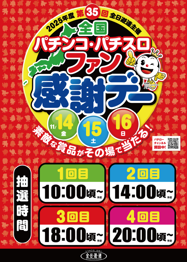 ひばり吉塚店の最新情報画像