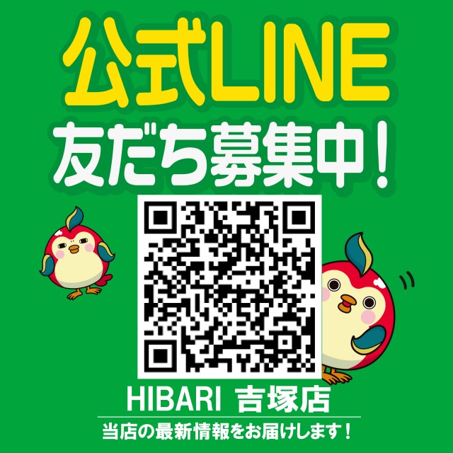 ひばり吉塚店の最新情報画像