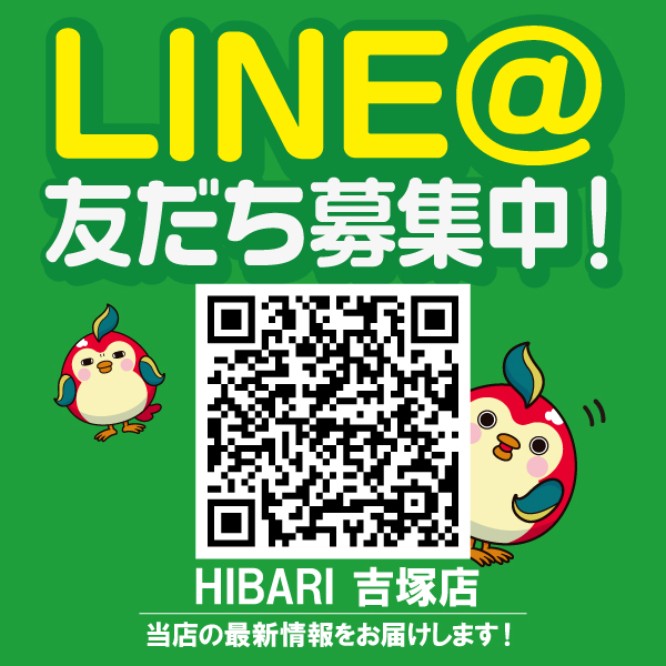 ひばり吉塚店の最新情報画像