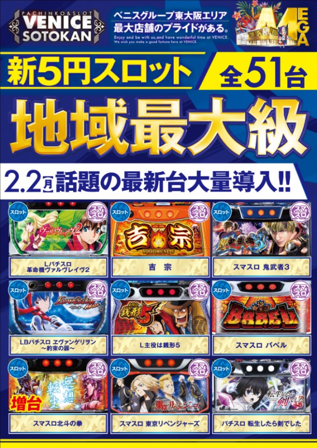 ベニス外環店の最新情報画像