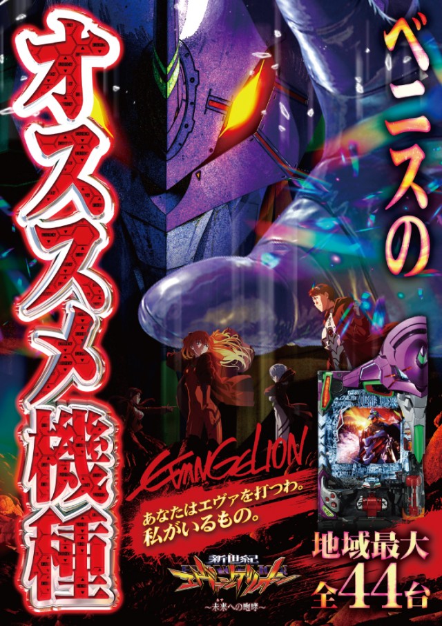 ベニス外環店の最新情報画像