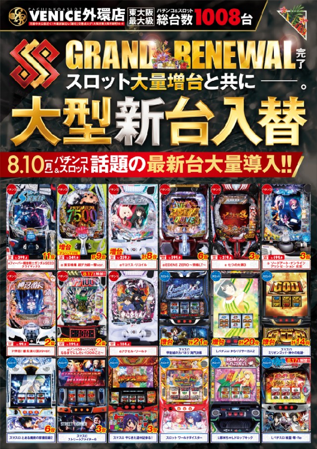 ベニス外環店の最新情報画像