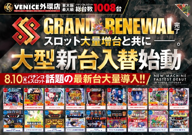 ベニス外環店の最新情報画像