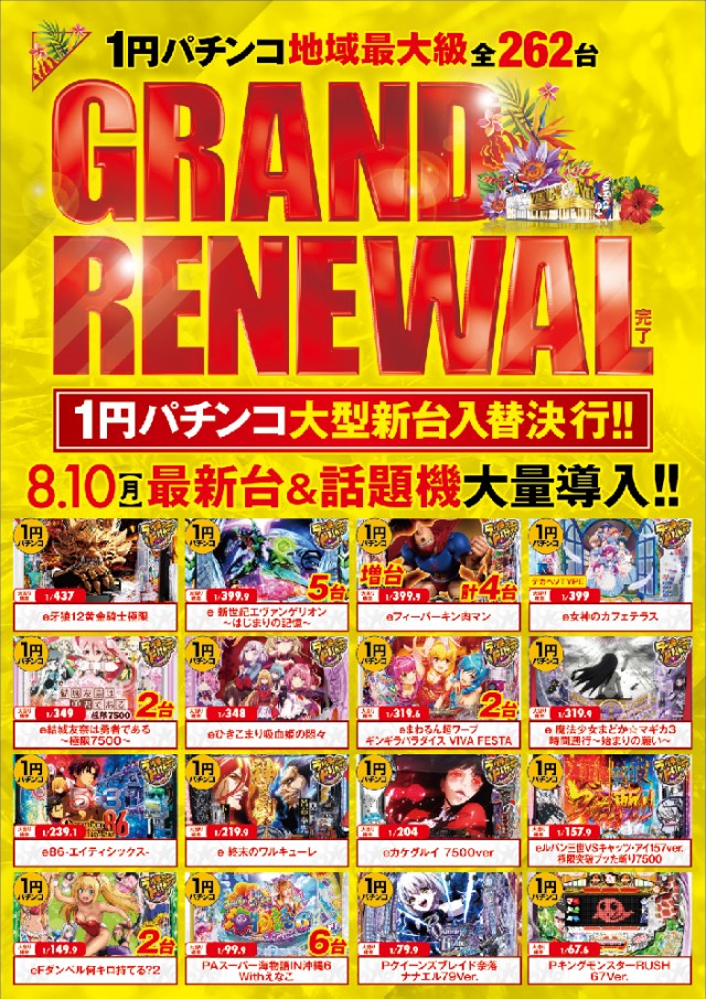 ベニス外環店の最新情報画像
