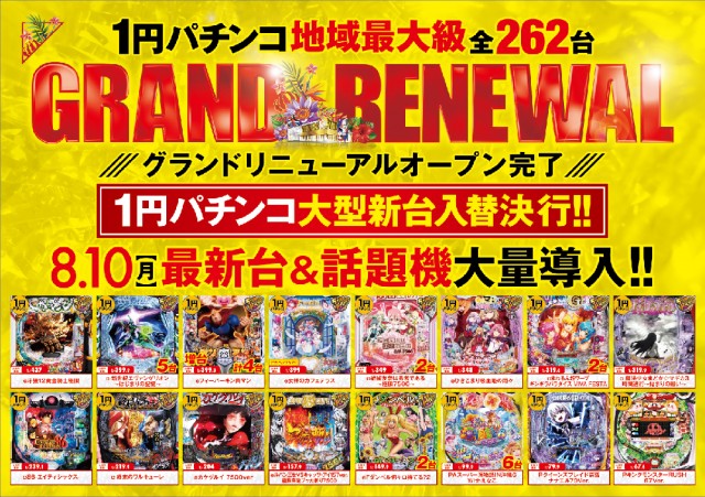 ベニス外環店の最新情報画像