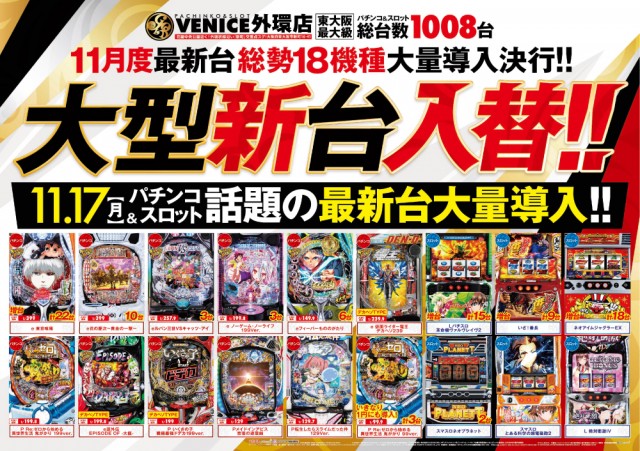 ベニス外環店の最新情報画像