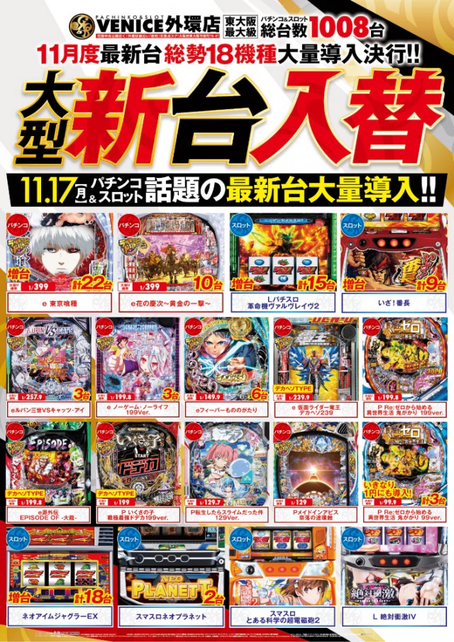 ベニス外環店の最新情報画像