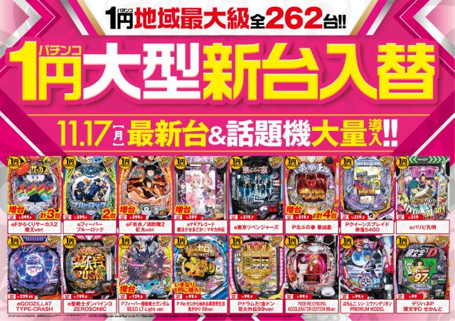 ベニス外環店の最新情報画像