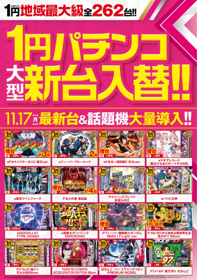 ベニス外環店の最新情報画像