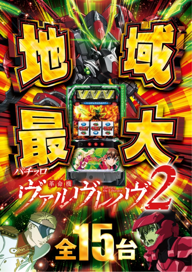 ベニス外環店の最新情報画像