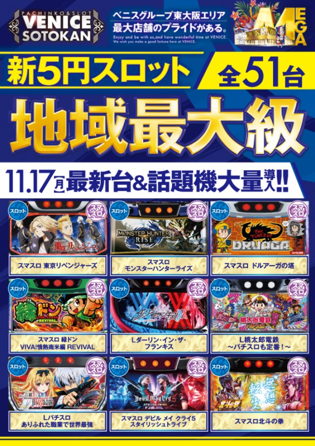 ベニス外環店の最新情報画像