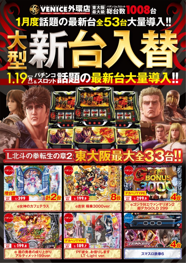 ベニス外環店の最新情報画像