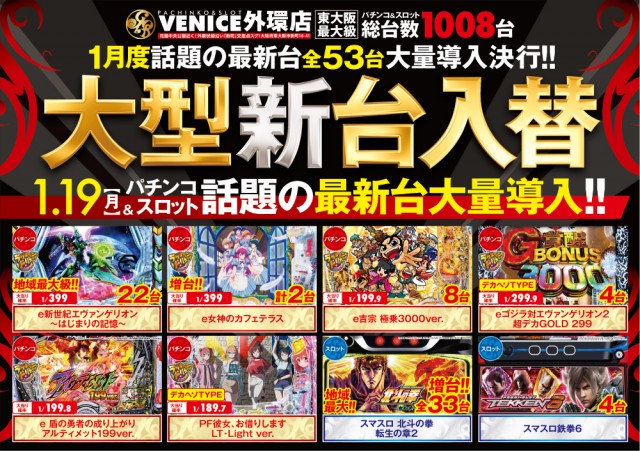 ベニス外環店の最新情報画像