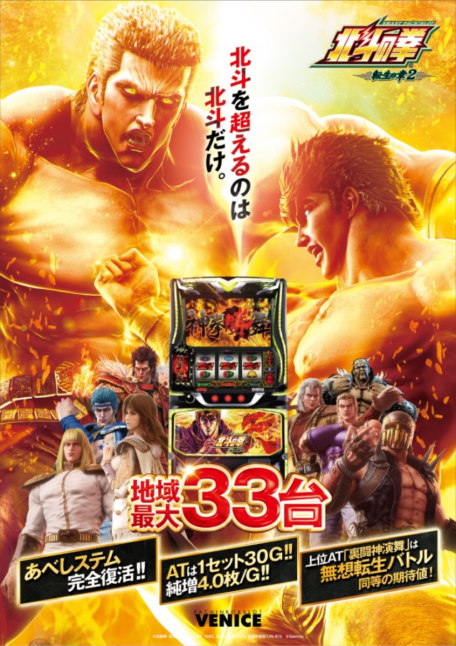 ベニス外環店の最新情報画像