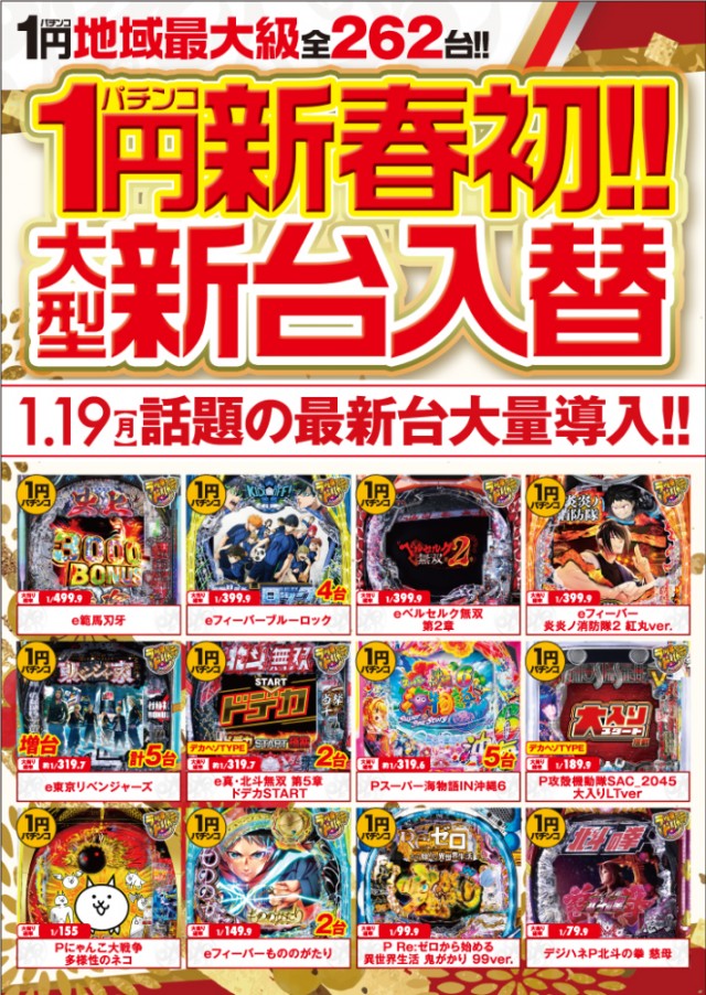 ベニス外環店の最新情報画像