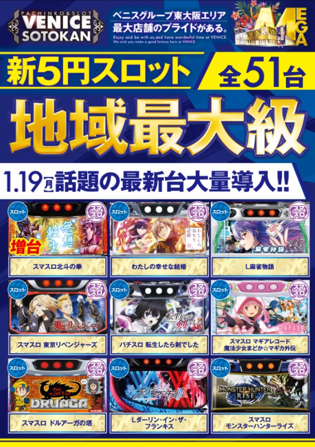 ベニス外環店の最新情報画像