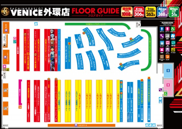 ベニス外環店の最新情報画像