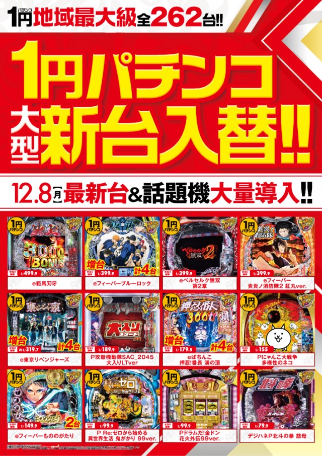 ベニス外環店の最新情報画像