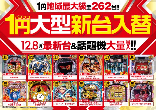 ベニス外環店の最新情報画像