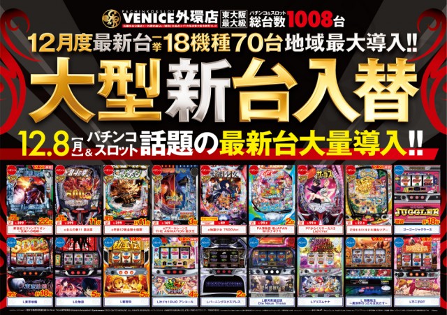 ベニス外環店の最新情報画像