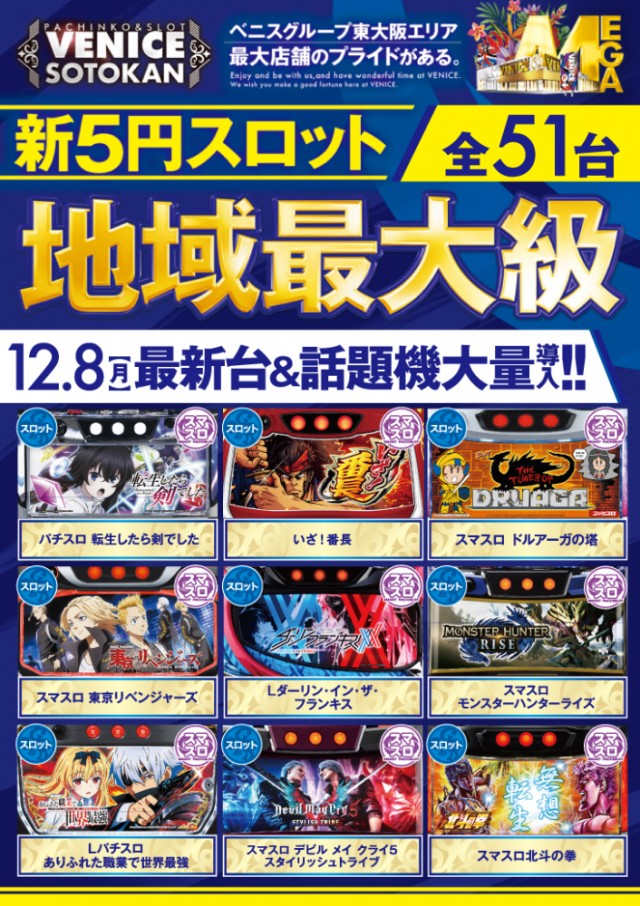 ベニス外環店の最新情報画像