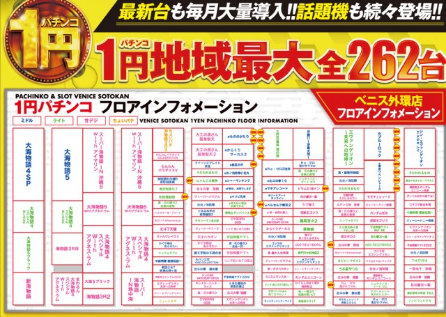 ベニス外環店の最新情報画像