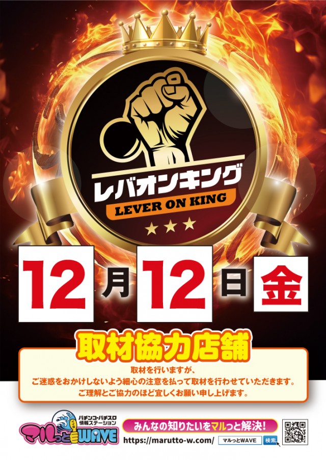 ベニス外環店の最新情報画像