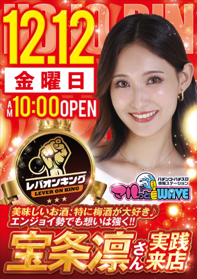 ベニス外環店の最新情報画像